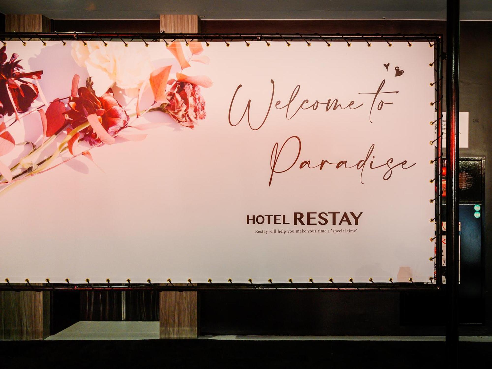 Restay Morioka - Adult Only Exteriér fotografie